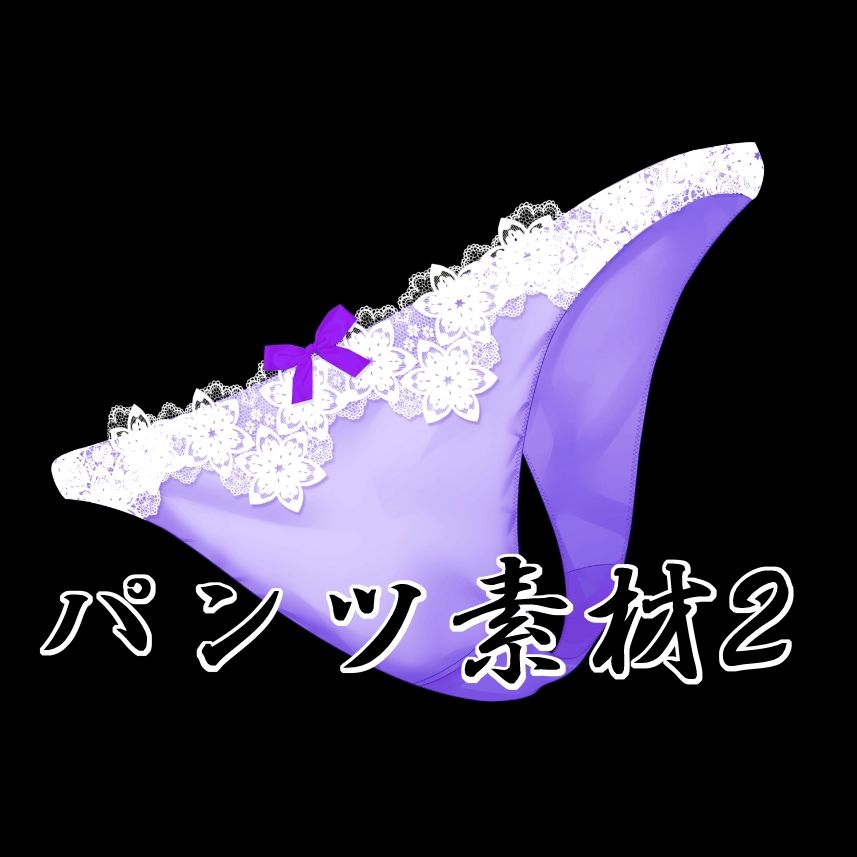 パンツ素材2 画像1