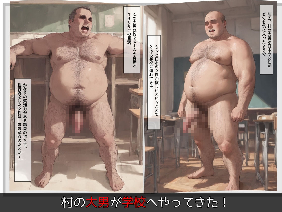 村からやってきた大男  女子校生の膣内破壊セックス 画像1