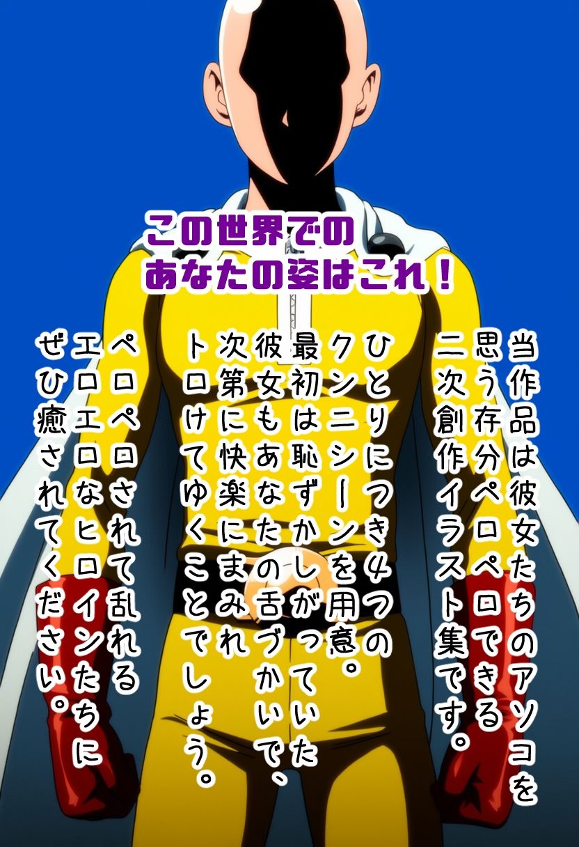 ペロペロ★ヒロインズ 〜戦慄と地獄のエスパー姉妹のアソコ〜 画像6