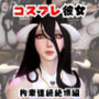 【なんと動画2本】彼女にコスプレさせて拘束ディルド連続絶頂プレイしてみた【アルベド】