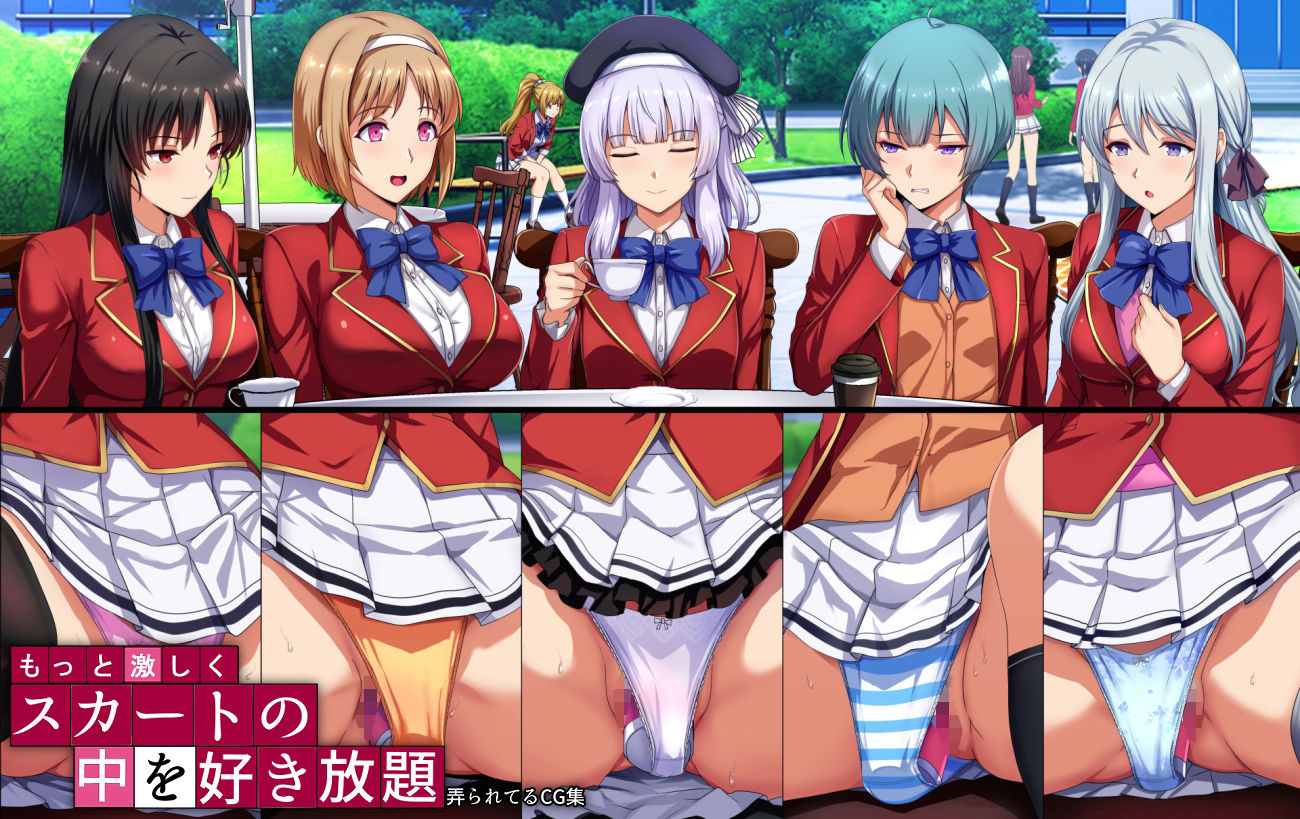 【無料エロ漫画】d_733306 もっと激しく、スカートの中を好き放題弄られてるCG集(妄想Caution)