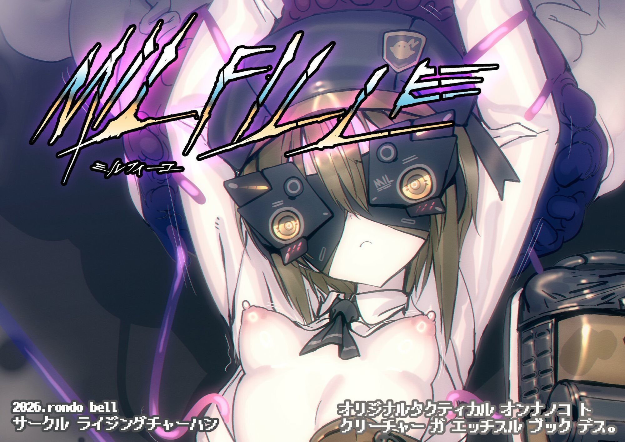 ミルフィーユ A1「アイ」 画像1