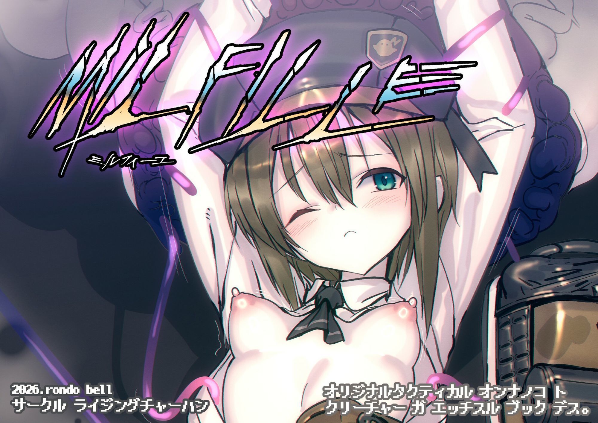 ミルフィーユ A1「アイ」 画像2