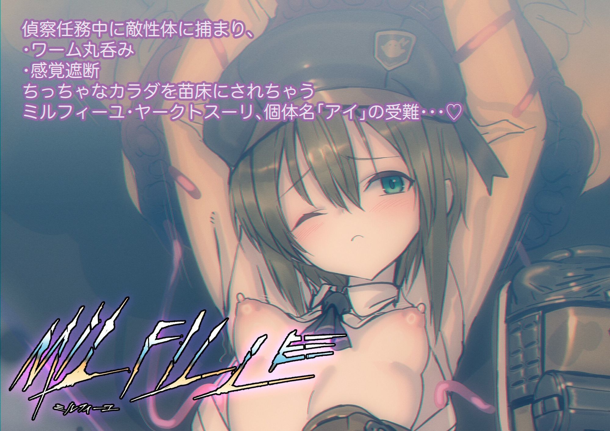 ミルフィーユ A1「アイ」 画像3