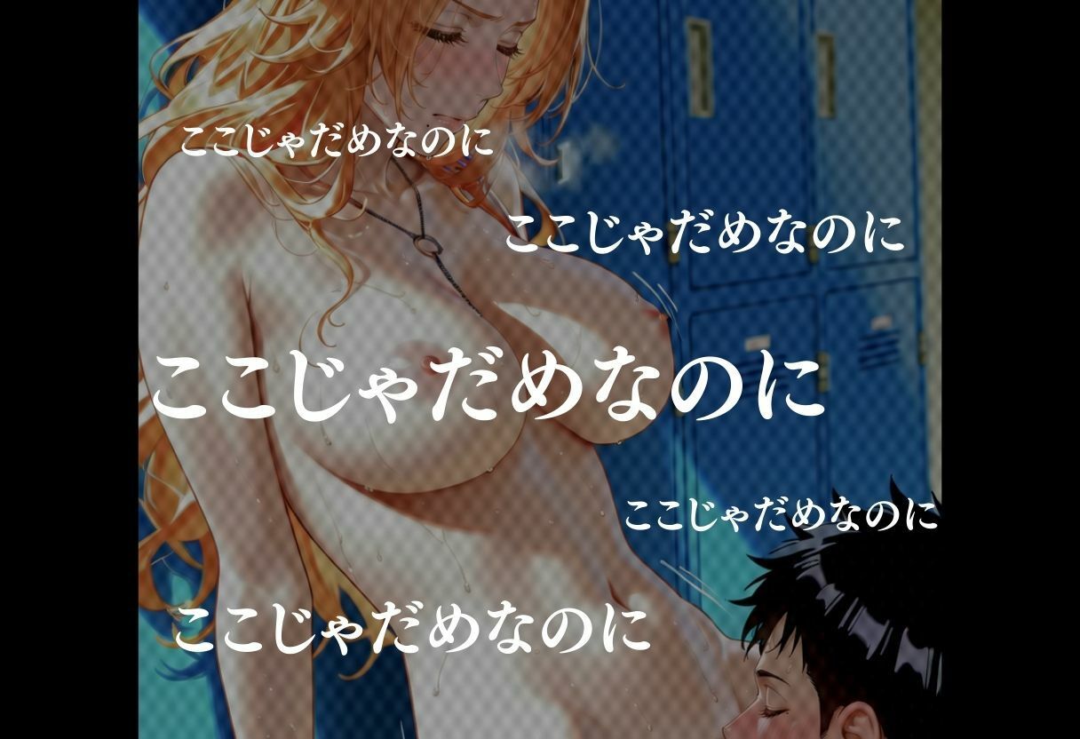 無自覚にエロすぎる先輩のせいで…後輩、閉店後の更衣室で理性崩壊 vol.6 画像5