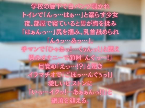 眠る制服少女を●す夜 エロ漫画2