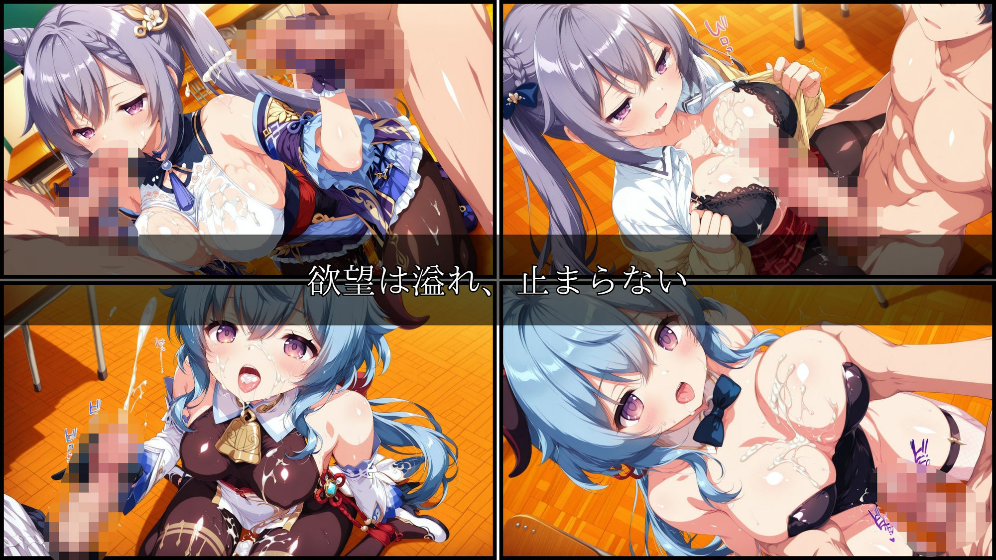 輪●ヒロイン 〜原神編〜 Vol.1 -コスプレ衣装で精液まみれの子作りSEX。 異世界の学園で次々と中に注がれていく。- 画像3