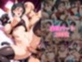 脅されて従っていただけなのに…催●で快感を教え込まれ、気づけばアイツのチ●ポを求めるカラダに…【明日奈＆直葉 編】