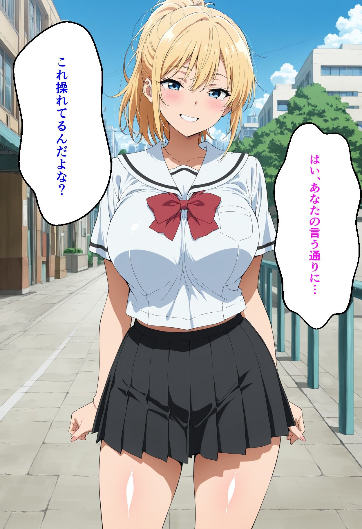 突然降ってきた支配アプリ 〜街で見かけたギャルを即ハメ奴●化〜 画像3