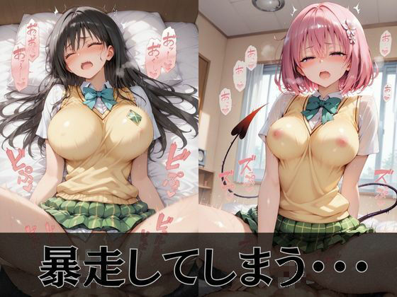 【Tol●veる】放課後ヒロインズ古●川/モ●/ネ●シス編 画像5