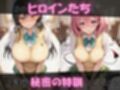 【Tol●veる】放課後ヒロインズ古●川/モ●/ネ●シス編