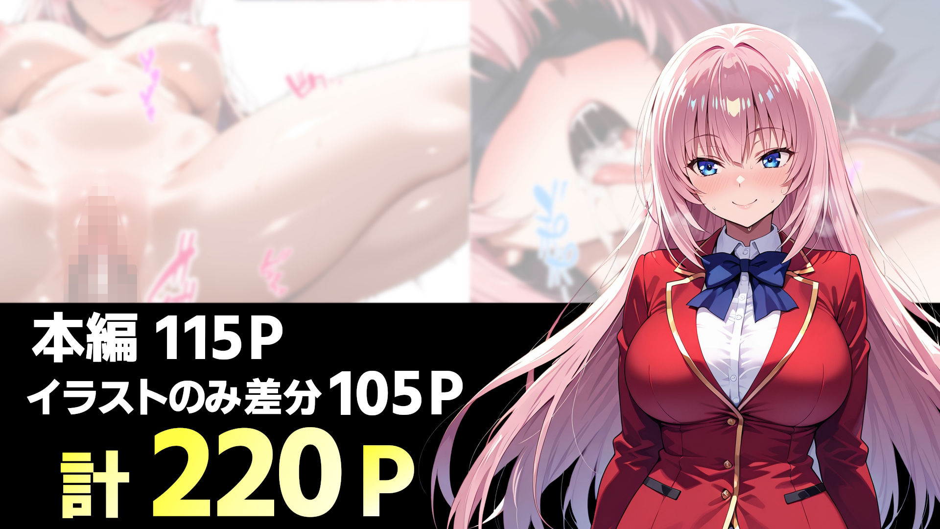 一之瀬〇波ちゃんをオイルマッサージで快楽堕ちさせる話 画像8