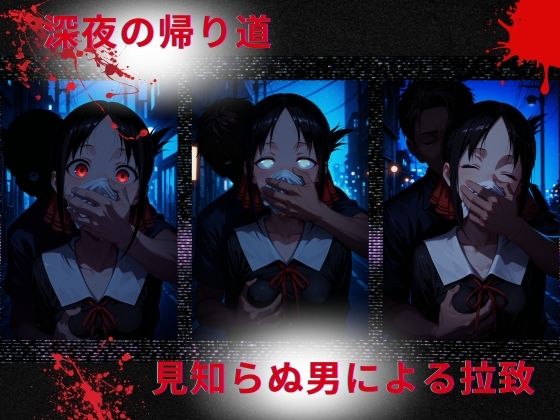 廃屋の記録  四◯かぐや編 画像1