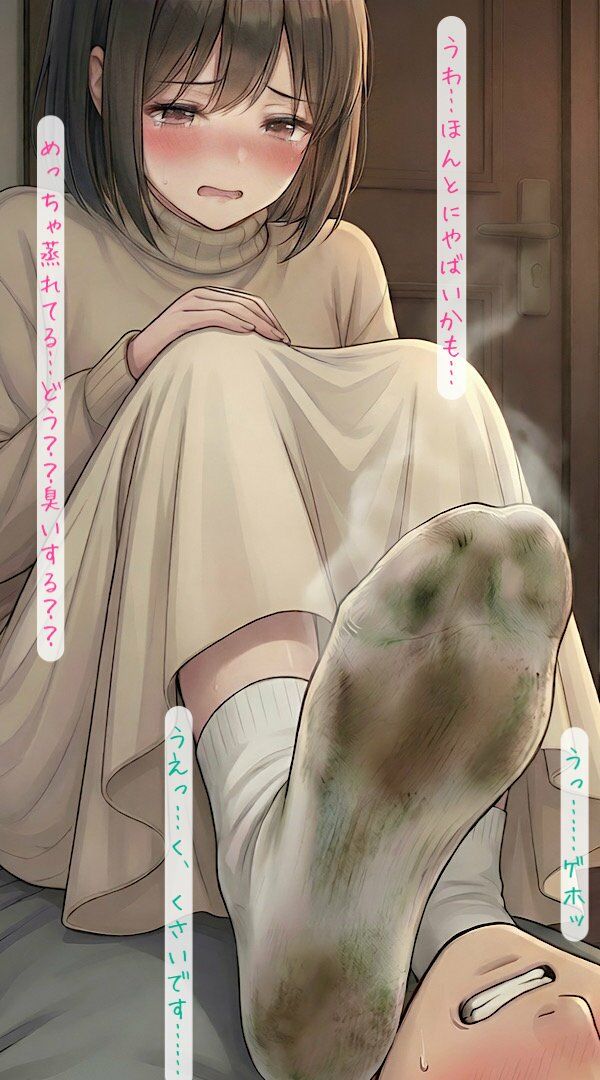 仕事帰りの足の臭いを消臭させるのが彼女の日課 画像3