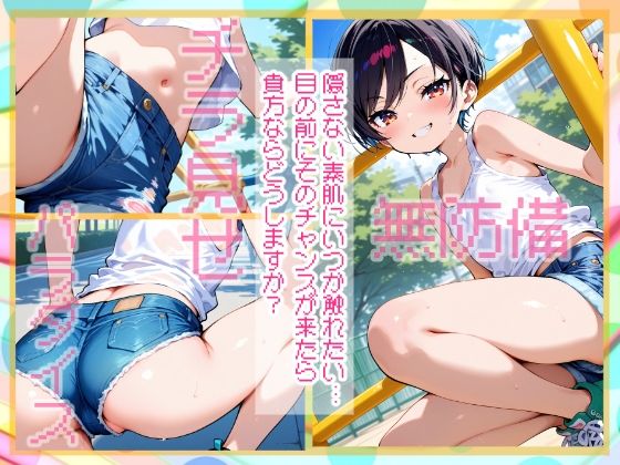 【BLUERABBIT】同人CG・AI『未貫通のイキ狂』1