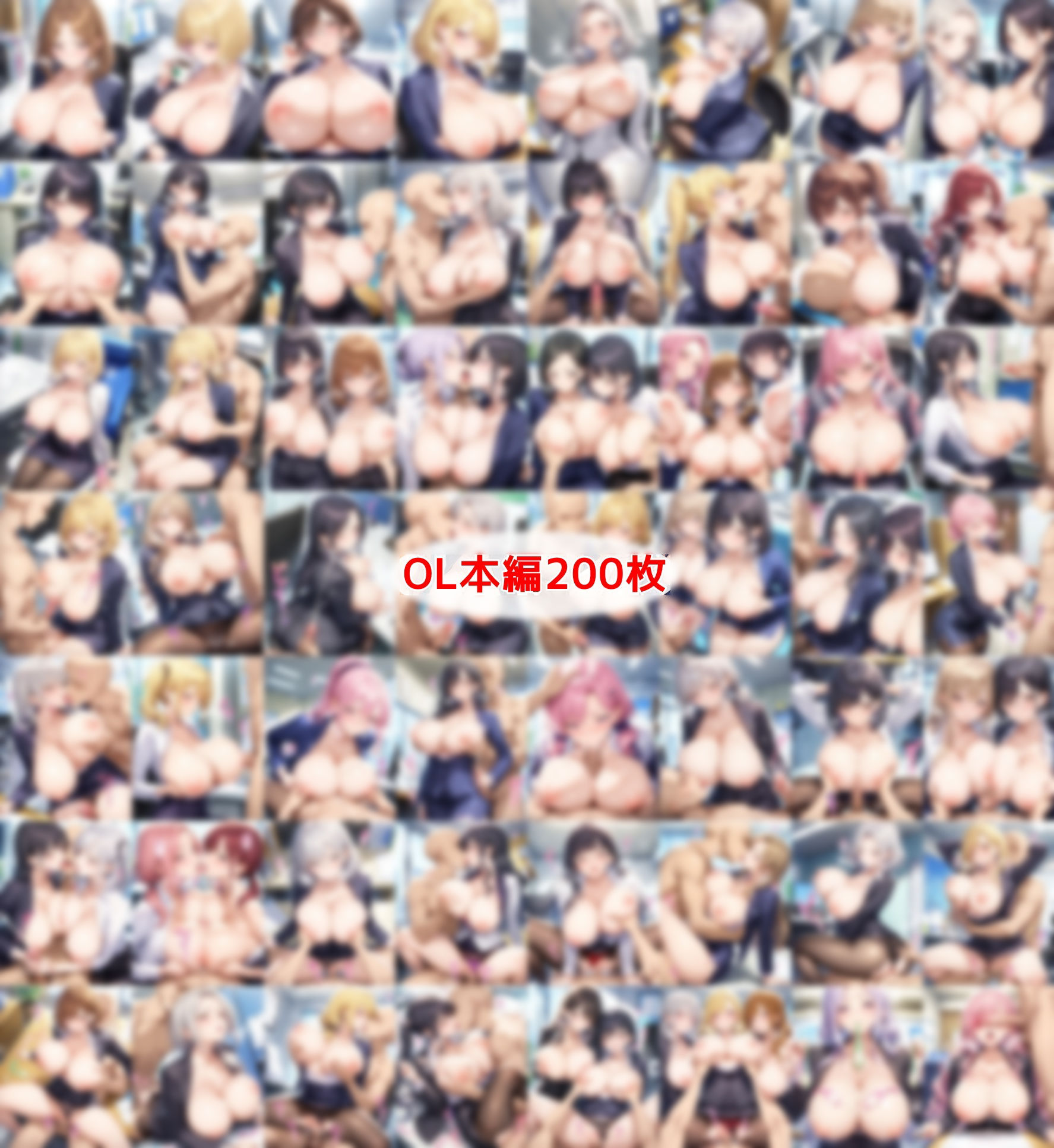 おっぱい丸出しOL&警察Wセット 画像1