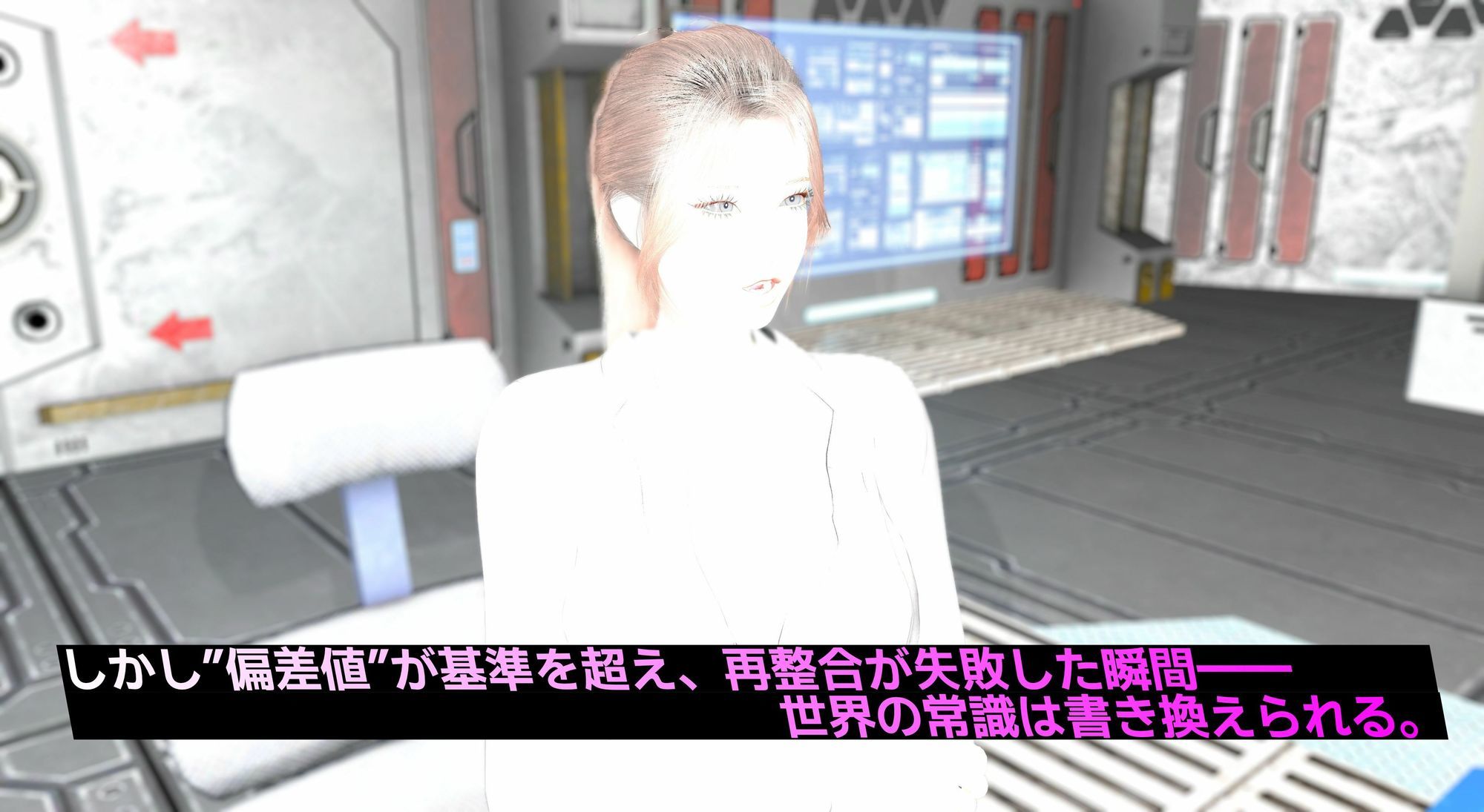 異変観測局 〜気づかれざる常識改変と失敗の渦〜 画像3