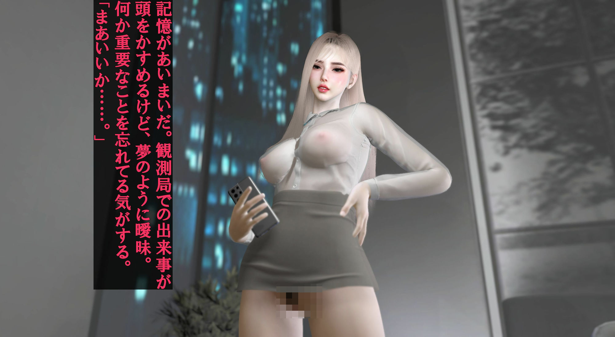 異変観測局 〜気づかれざる常識改変と失敗の渦〜 画像7