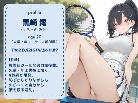 女子テニス部の巨乳エースが汗だくで犯●れた話…白いユニフォームが透けて見えてヤバすぎた 画像1