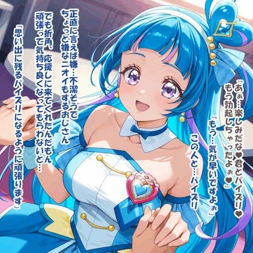 パイズリ異能力おじさん パイズリ券 編 画像4