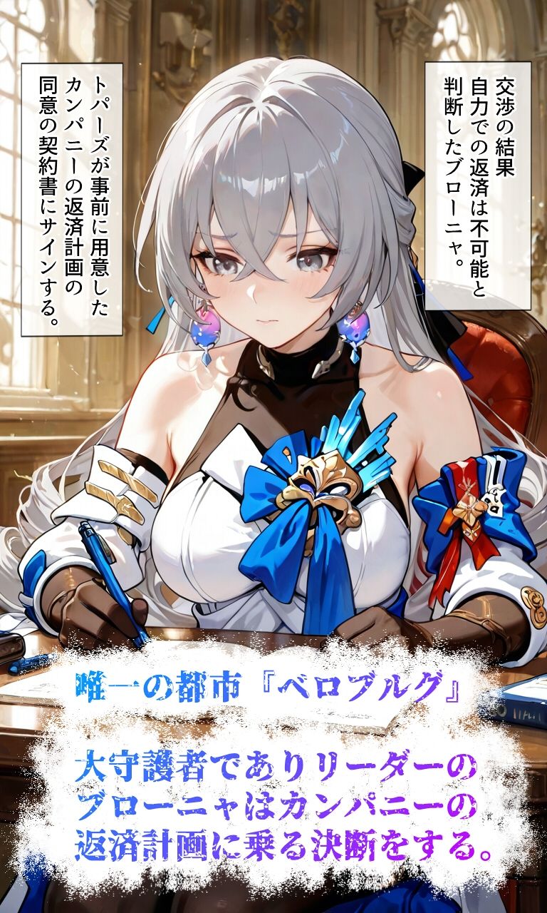 氷の星の堕ちた女たち  逆バニー奉仕編 画像2