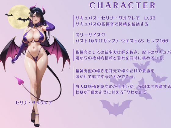 淫魔の射精管理室 サンプル5