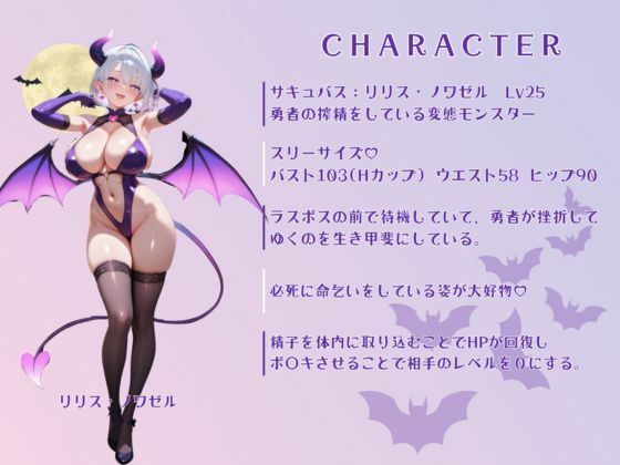 淫魔の射精管理室 サンプル6