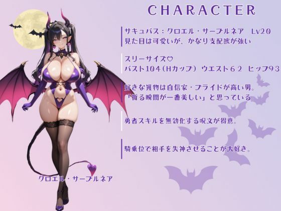 淫魔の射精管理室 サンプル7