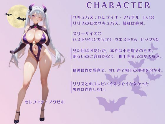 淫魔の射精管理室 サンプル8