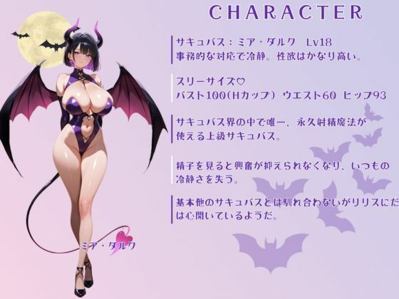 淫魔の射精管理室 サンプル9