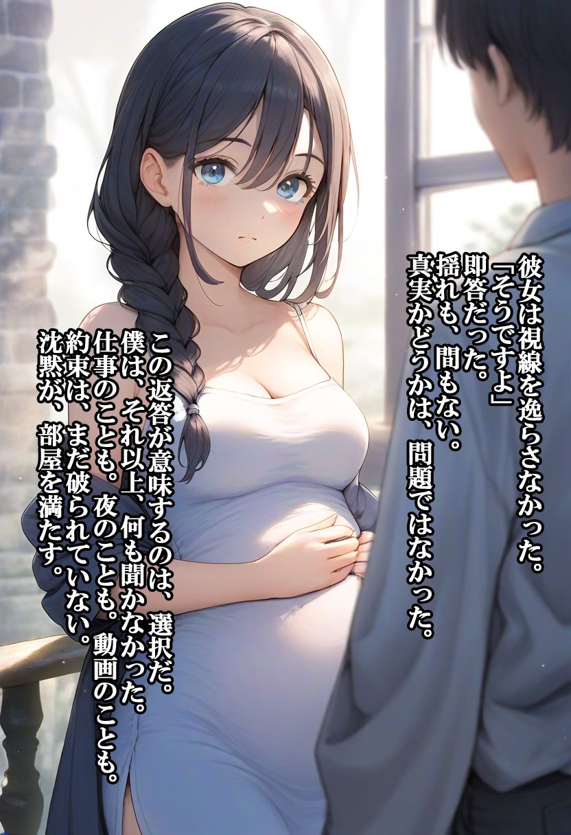 献身的すぎる女医妻  〜知らないふりをする夫と、救い続ける妻〜 画像8