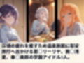 学園アイドルの慰安旅行  葛◯リーリヤ、紫◯清夏、秦◯美鈴