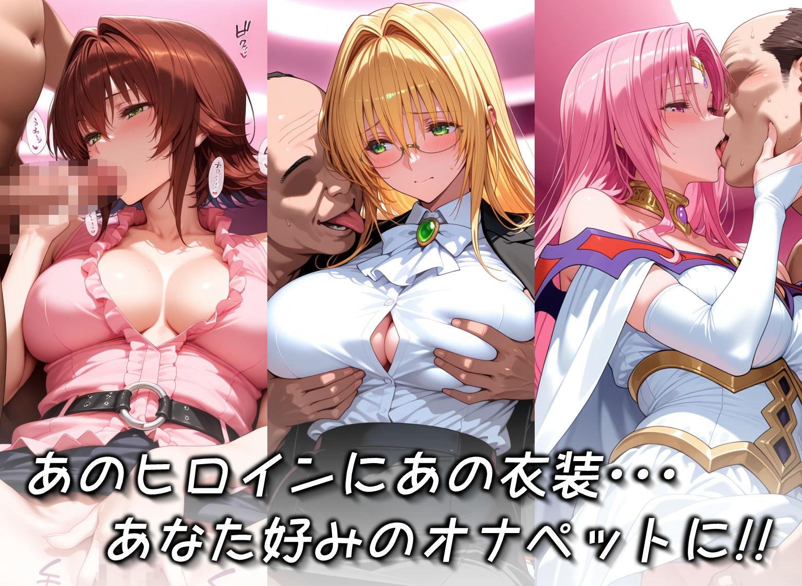 【無料エロ漫画】d_733725 キセカエオナペット -ToL◯VEる・先生と王妃篇 その2-(愛玩ファクトリー)