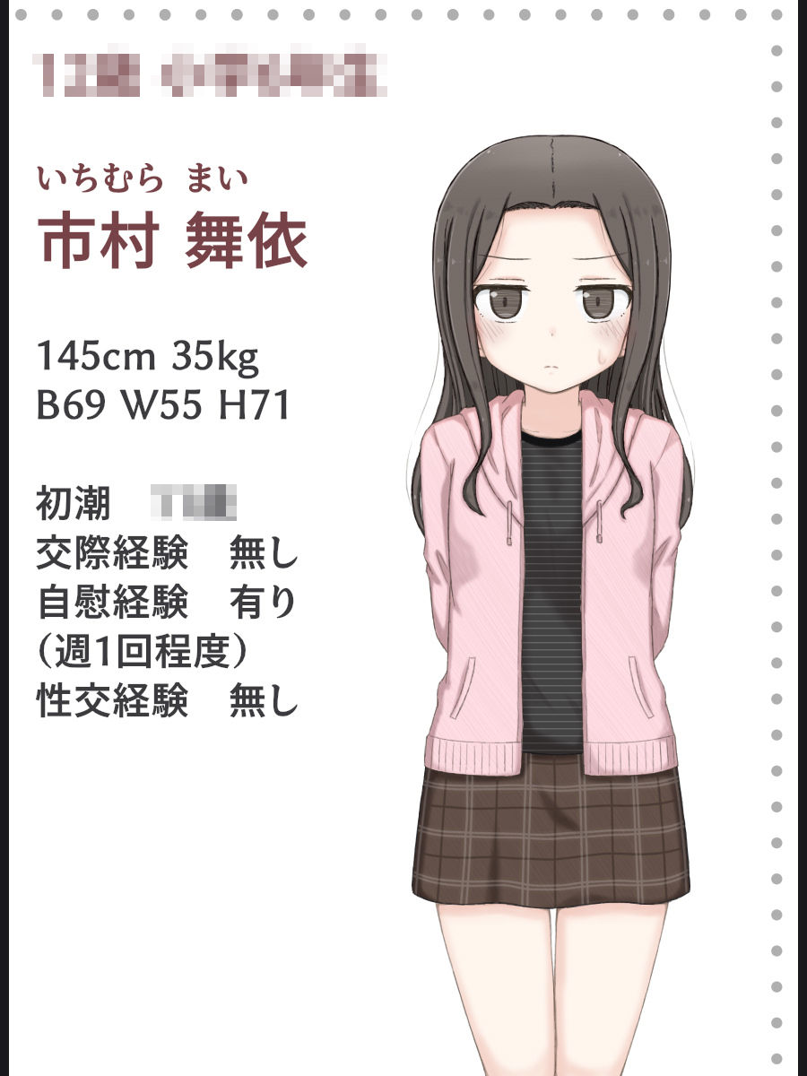 20××年・女子の身体 エロ漫画5