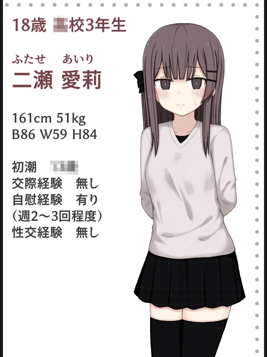 20××年・女子の身体 エロ漫画6