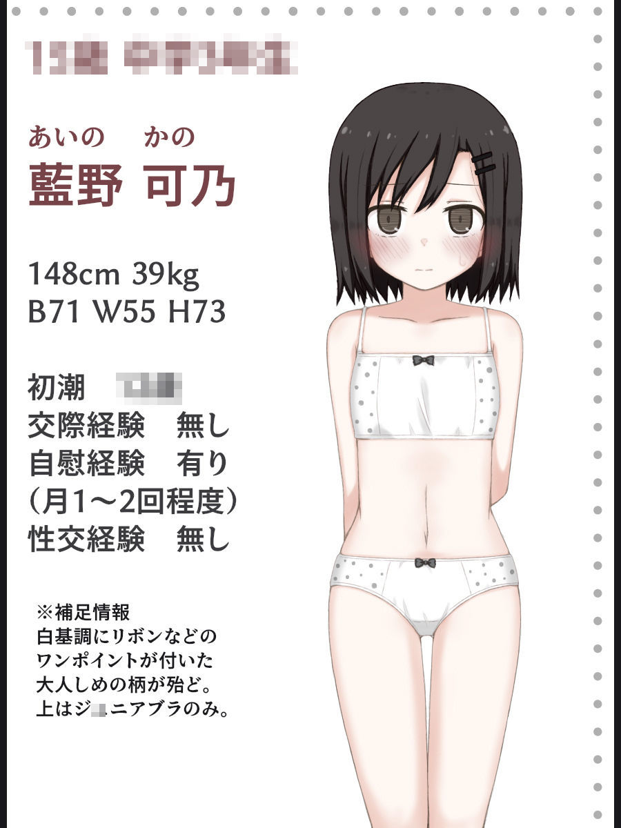 20××年・女子の身体 エロ漫画7