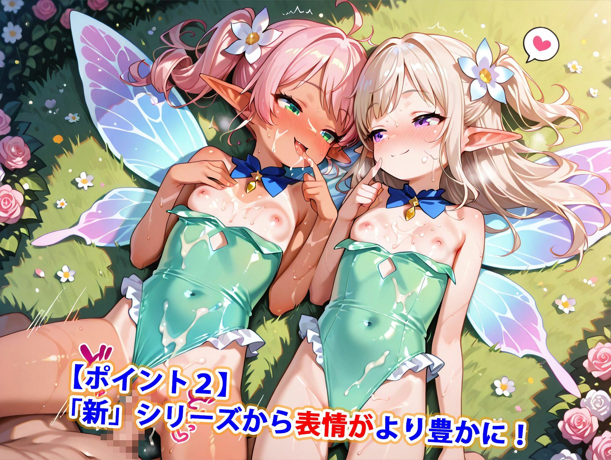 新・貞操逆転世界のハーレム種付け士～レオタード古代種（ちっぱい種族）妖精編～（妊娠要素あり）3