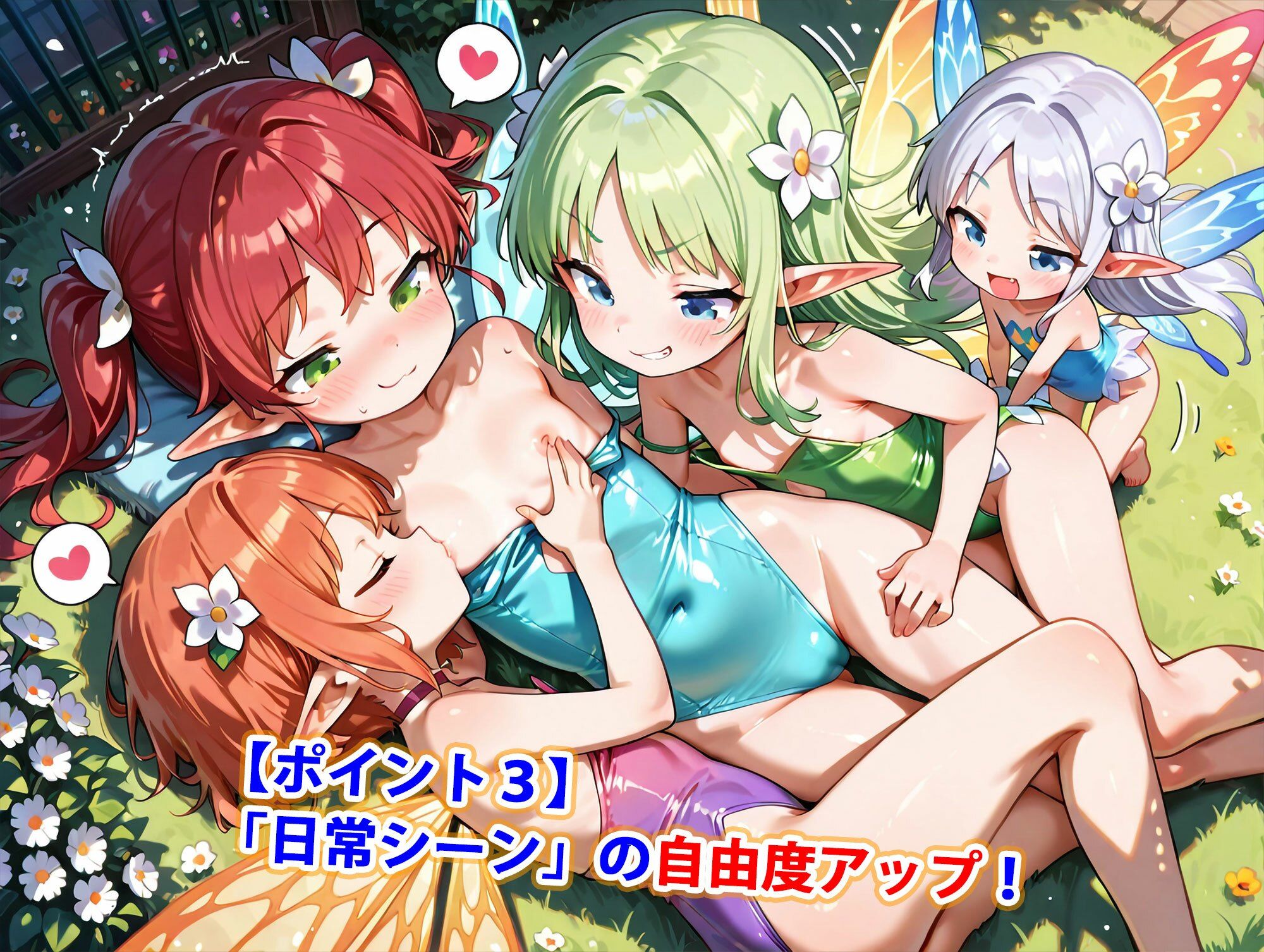 新・貞操逆転世界のハーレム種付け士～レオタード古代種（ちっぱい種族）妖精編～（妊娠要素あり）4