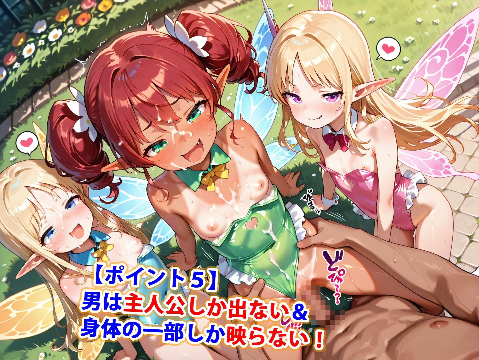 新・貞操逆転世界のハーレム種付け士～レオタード古代種（ちっぱい種族）妖精編～（妊娠要素あり）6