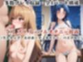 敗北し恥辱の上マゾ快楽堕ち-逢○大河＆川○亜美-