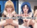 敗北し恥辱の上マゾ快楽堕ち-逢○大河＆川○亜美-