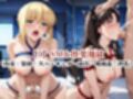 敗北し恥辱の上マゾ快楽堕ち-セ○バー＆遠○凛-