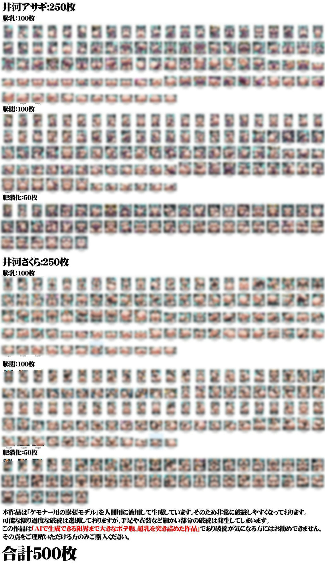 女体膨張脹れ乙女〜対魔忍ア〇ギ＆さ〇らふうせん編 画像10