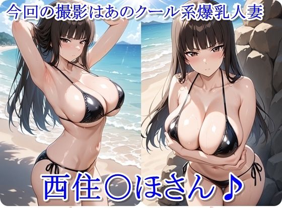 ヒロイン撮影‐海デート中に我慢できず好き放題中出し専用肉便器にされるCG集‐西住〇ほ編 画像1