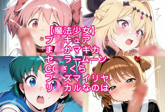 顔射・お掃除ヒロインこれくしょん 画像3