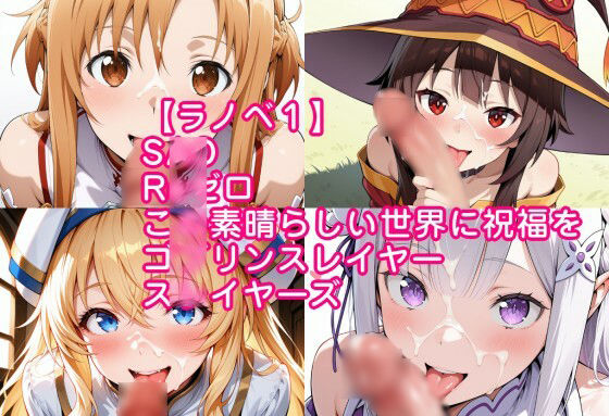 顔射・お掃除ヒロインこれくしょん 画像7