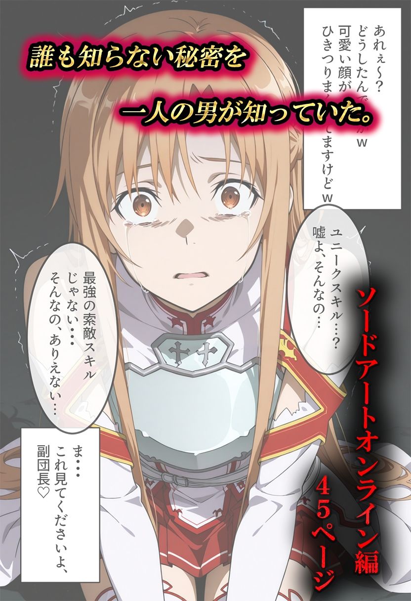 絶望の閃光ーどこにいても、逃れられないー 画像2