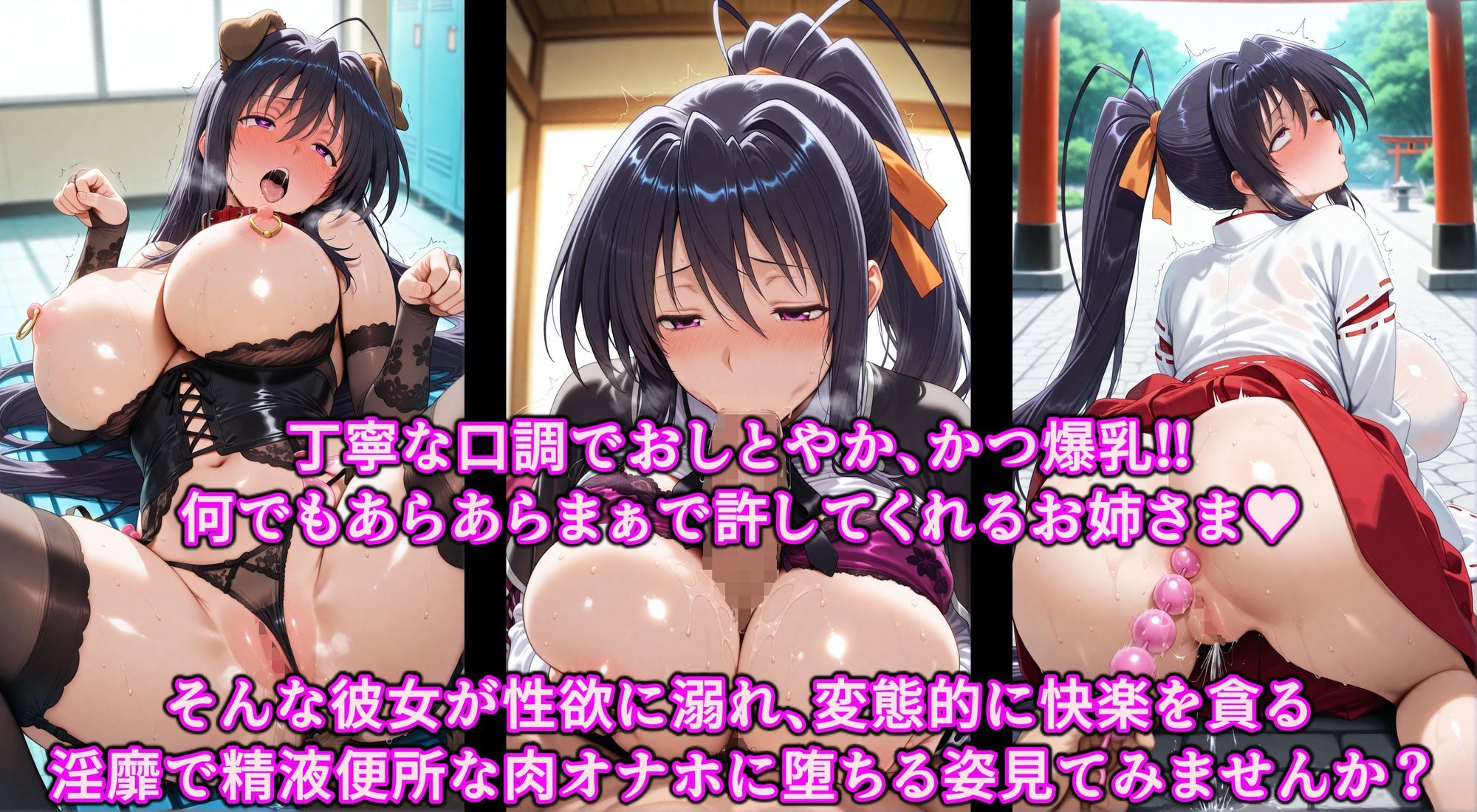 洗脳魔眼の全力だぜぇ！！貞淑な堕天使◯乃を催淫変態調教！！エロ穴ぜ〜んぶ使い放題淫乱オナホ 画像1