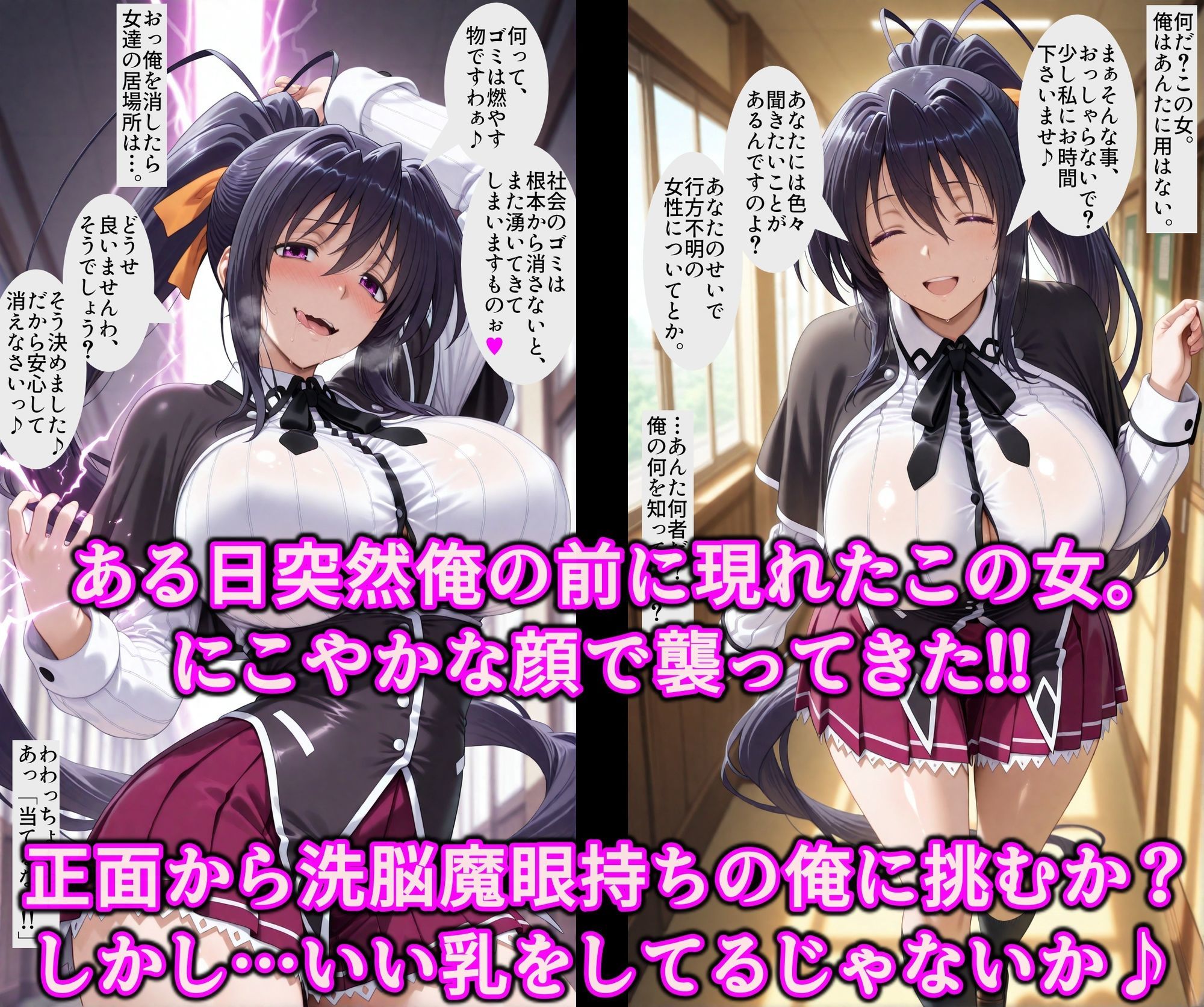 洗脳魔眼の全力だぜぇ！！貞淑な堕天使◯乃を催淫変態調教！！エロ穴ぜ〜んぶ使い放題淫乱オナホ 画像2