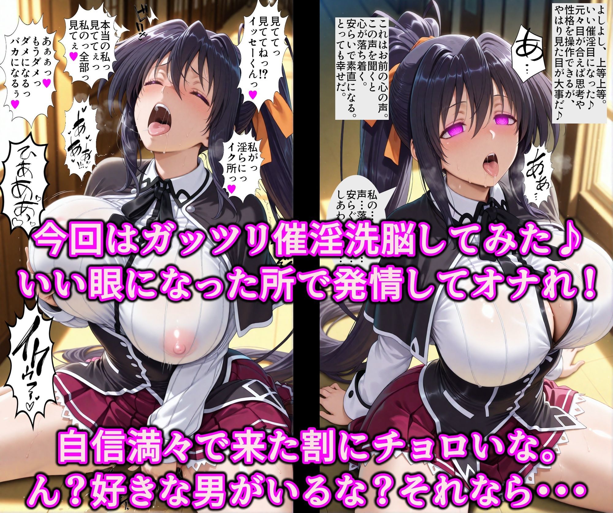 洗脳魔眼の全力だぜぇ！！貞淑な堕天使◯乃を催淫変態調教！！エロ穴ぜ〜んぶ使い放題淫乱オナホ 画像3